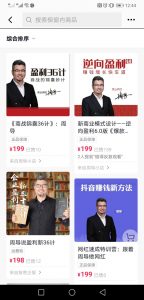 周导 逆向盈利 全套资料, 赚钱增速1000倍的新方法（解决赚钱盈利问题》看最鲜网，看新知识-提供各类互联网项目，互联网副业，职场技能课程，股票期货投资, 校园课程，升学考试等有价值的知识看最鲜网，看新知识