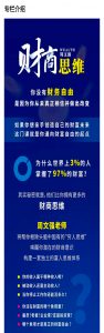 周文强财富课： 唤醒你的财商思维，这门课就是你通向财富自由的起点看最鲜网，看新知识-提供各类互联网项目，互联网副业，职场技能课程，股票期货投资, 校园课程，升学考试等有价值的知识看最鲜网，看新知识