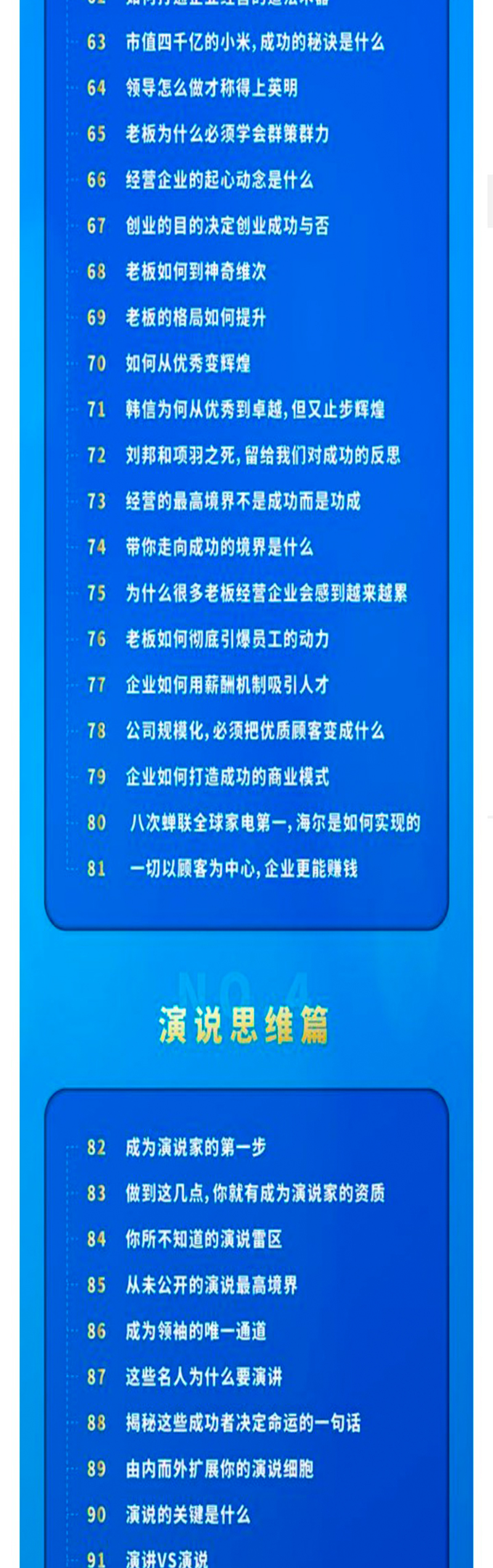 周文强财富课： 唤醒你的财商思维，这门课就是你通向财富自由的起点