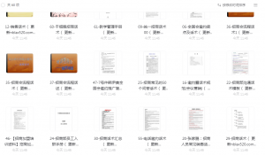 招商加盟邀约话术大全，连锁技巧大全经营招商会经销代理电话技巧资料看最鲜网，看新知识-提供各类互联网项目，互联网副业，职场技能课程，股票期货投资, 校园课程，升学考试等有价值的知识看最鲜网，看新知识