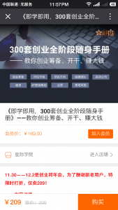 即学即用，创业阶段300套随身手册看最鲜网，看新知识-提供各类互联网项目，互联网副业，职场技能课程，股票期货投资, 校园课程，升学考试等有价值的知识看最鲜网，看新知识