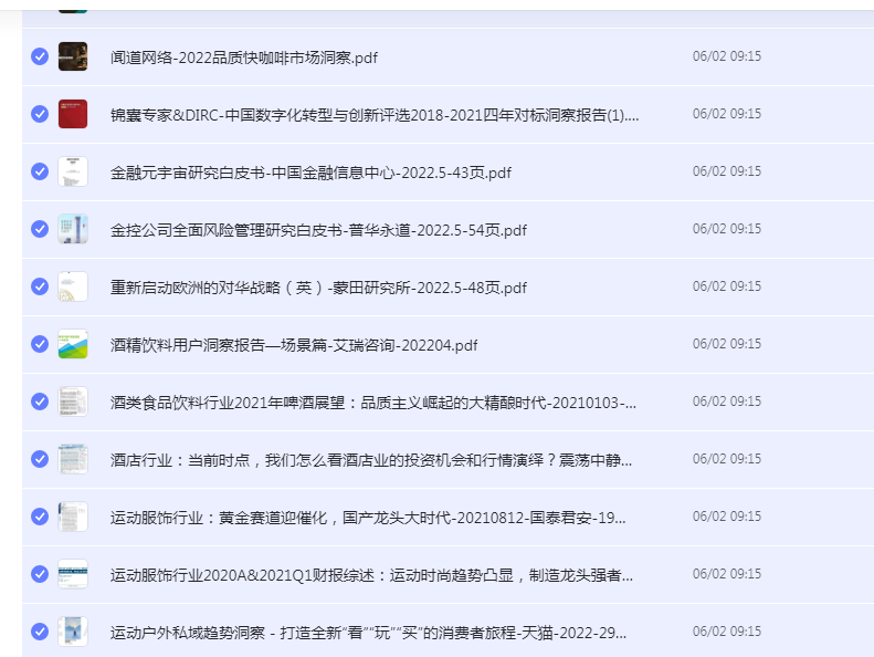 各行各业经济报告分析， 362份 各行各业经济报告