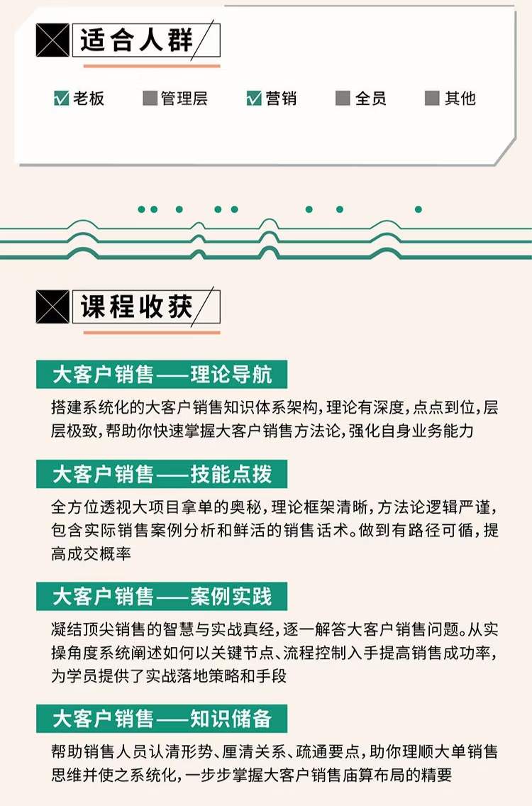 销售如何去突破业绩，12天中标大客户销售业绩提升看最鲜网，看新知识-提供各类互联网项目，互联网副业，职场技能课程，股票期货投资, 校园课程，升学考试等有价值的知识看最鲜网，看新知识
