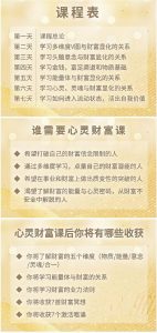 张德芬空间-点亮财富潜能，轻松显化富足—7天心灵财富课看最鲜网，看新知识-提供各类互联网项目，互联网副业，职场技能课程，股票期货投资, 校园课程，升学考试等有价值的知识看最鲜网，看新知识