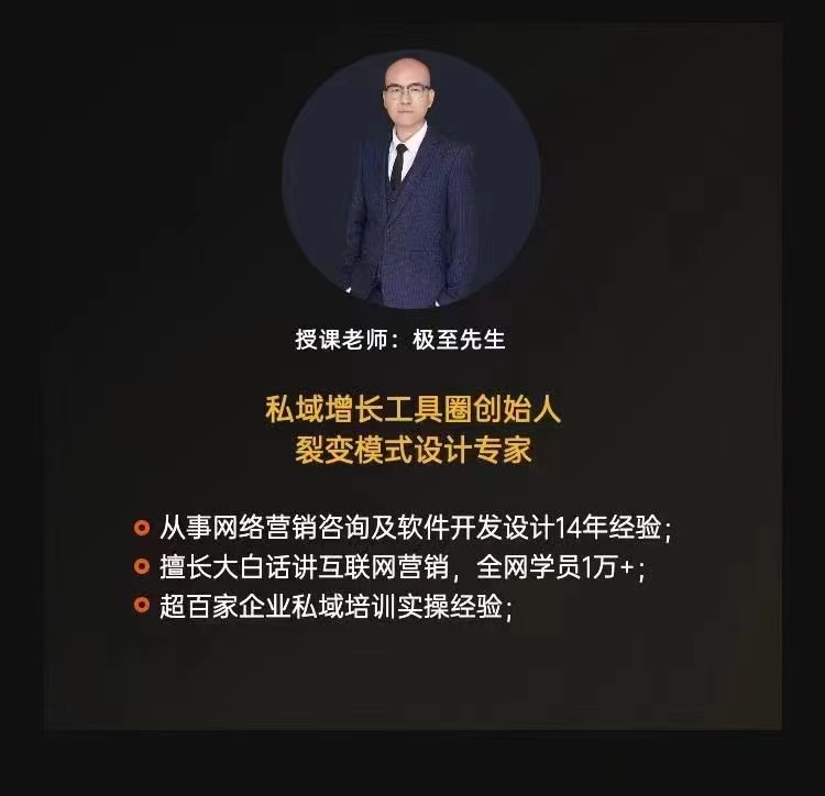 《引爆流量获客技术》实操方法，手把手教你搭建盈利流量池