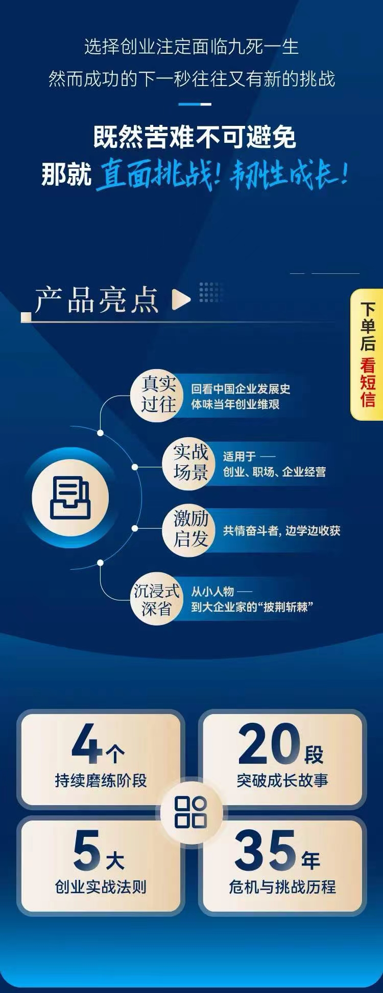 黄宏生·从白手起家到百亿营收，创维35年危机管理法则幕后细节