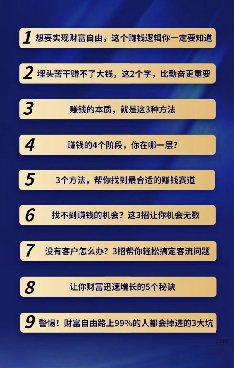 晚晴 人人都能复制的爆款创富课，简单实用可复制的财富行动指南看最鲜网，看新知识-提供各类互联网项目，互联网副业，职场技能课程，股票期货投资, 校园课程，升学考试等有价值的知识看最鲜网，看新知识
