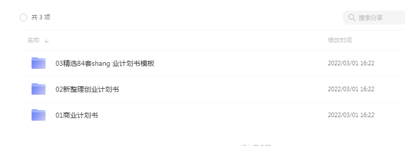 15888份商业计划书，创业计划书，融资计划书，可行性报告看最鲜网，看新知识-提供各类互联网项目，互联网副业，职场技能课程，股票期货投资, 校园课程，升学考试等有价值的知识看最鲜网，看新知识