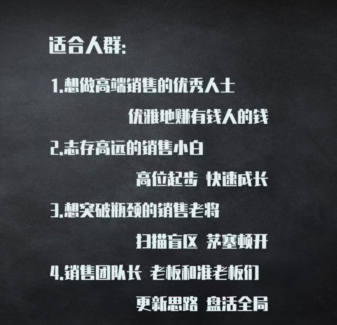 不推而销～让客户主动下单的销售策略_葛老师