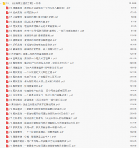 商业模式包括哪些模式，《经典商业模式方案》400套看最鲜网，看新知识-提供各类互联网项目，互联网副业，职场技能课程，股票期货投资, 校园课程，升学考试等有价值的知识看最鲜网，看新知识