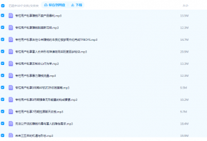 甄琦学长富人不能说的秘密价值8777元看最鲜网，看新知识-提供各类互联网项目，互联网副业，职场技能课程，股票期货投资, 校园课程，升学考试等有价值的知识看最鲜网，看新知识