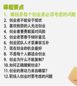 赚钱是创业者考虑的首要问题看最鲜网，看新知识-提供各类互联网项目，互联网副业，职场技能课程，股票期货投资, 校园课程，升学考试等有价值的知识看最鲜网，看新知识