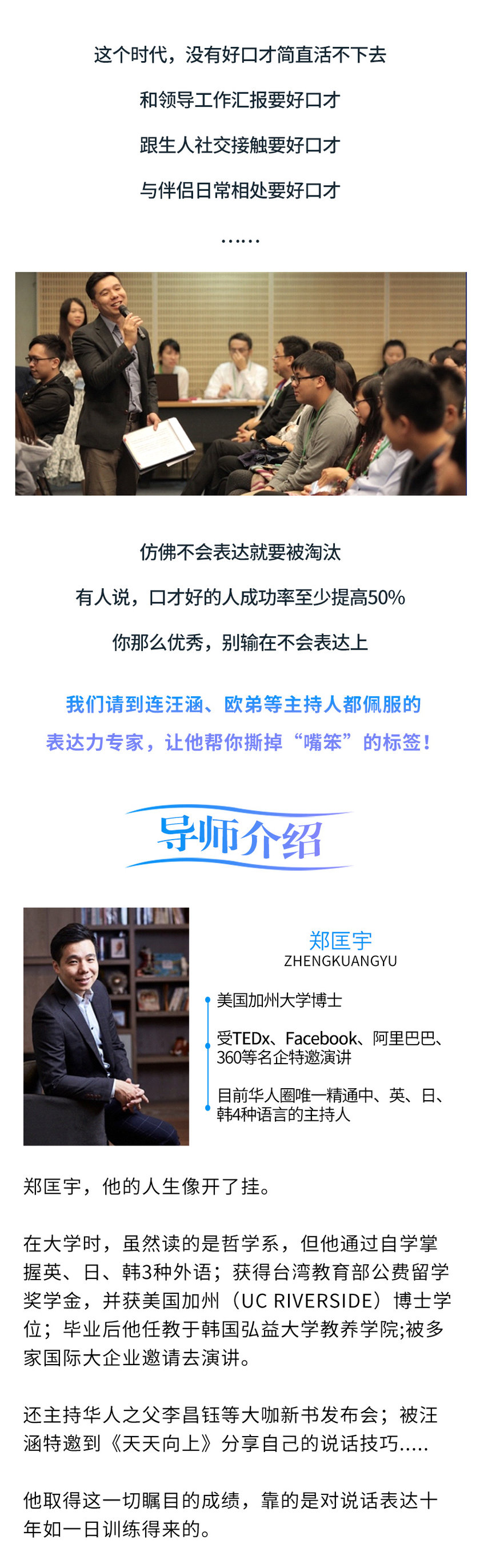 18节表达课，一开口就掳获人心的说话术 ,汪涵、欧弟等主持人力赞的表达课看最鲜网，看新知识-提供各类互联网项目，互联网副业，职场技能课程，股票期货投资, 校园课程，升学考试等有价值的知识看最鲜网，看新知识