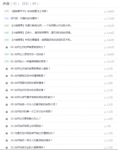 大鹏老师《超级聊天术：如何成为沟通高手》看最鲜网，看新知识-提供各类互联网项目，互联网副业，职场技能课程，股票期货投资, 校园课程，升学考试等有价值的知识看最鲜网，看新知识