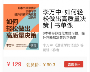 如何轻松做出高质量决策（如何提升自己的决策能力）看最鲜网，看新知识-提供各类互联网项目，互联网副业，职场技能课程，股票期货投资, 校园课程，升学考试等有价值的知识看最鲜网，看新知识