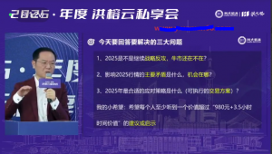 洪榕2025年度洪榕云私享会看最鲜网，看新知识-提供各类互联网项目，互联网副业，职场技能课程，股票期货投资, 校园课程，升学考试等有价值的知识看最鲜网，看新知识