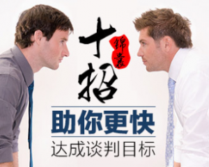 谈判十招锦囊帮你轻松应对达成谈判目标看最鲜网，看新知识-提供各类互联网项目，互联网副业，职场技能课程，股票期货投资, 校园课程，升学考试等有价值的知识看最鲜网，看新知识