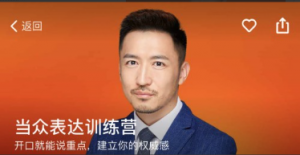 徐昆鹏当众表达训练营看最鲜网，看新知识-提供各类互联网项目，互联网副业，职场技能课程，股票期货投资, 校园课程，升学考试等有价值的知识看最鲜网，看新知识