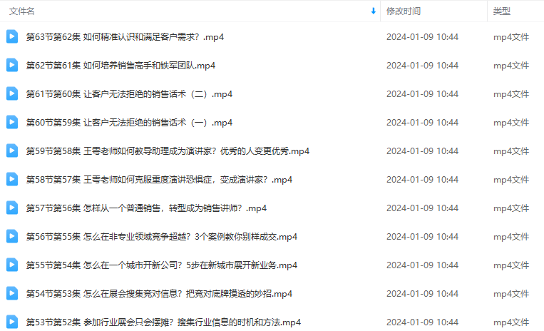 赢销爆单实战宝典，58个爆单绝招，逆风翻盘