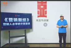 刘克亚营销课程6套合集《现金魔术师-经典套装》看最鲜网，看新知识-提供各类互联网项目，互联网副业，职场技能课程，股票期货投资, 校园课程，升学考试等有价值的知识看最鲜网，看新知识