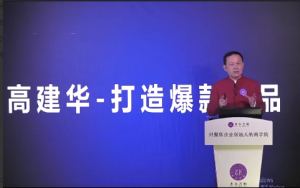 高建华打造爆款产品 3节看最鲜网，看新知识-提供各类互联网项目，互联网副业，职场技能课程，股票期货投资, 校园课程，升学考试等有价值的知识看最鲜网，看新知识