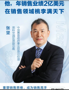 如何成为销售领袖·2022升级看最鲜网，看新知识-提供各类互联网项目，互联网副业，职场技能课程，股票期货投资, 校园课程，升学考试等有价值的知识看最鲜网，看新知识