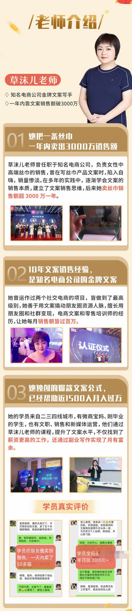 金牌文案爆单成交课，从0到1写出高转化文案看最鲜网，看新知识-提供各类互联网项目，互联网副业，职场技能课程，股票期货投资, 校园课程，升学考试等有价值的知识看最鲜网，看新知识