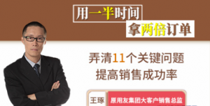 销售技巧：用一半时间拿两倍订单看最鲜网，看新知识-提供各类互联网项目，互联网副业，职场技能课程，股票期货投资, 校园课程，升学考试等有价值的知识看最鲜网，看新知识