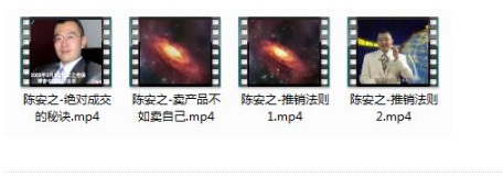 陈安之绝对成交的秘密_推销法则看最鲜网，看新知识-提供各类互联网项目，互联网副业，职场技能课程，股票期货投资, 校园课程，升学考试等有价值的知识看最鲜网，看新知识
