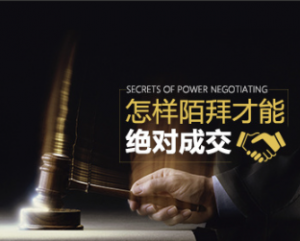 陌拜销售 如何陌拜才能绝对成交看最鲜网，看新知识-提供各类互联网项目，互联网副业，职场技能课程，股票期货投资, 校园课程，升学考试等有价值的知识看最鲜网，看新知识