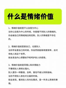 提供有效情绪价值教程 (两性高情商沟通人际关系提升心理学课程 )看最鲜网，看新知识-提供各类互联网项目，互联网副业，职场技能课程，股票期货投资, 校园课程，升学考试等有价值的知识看最鲜网，看新知识