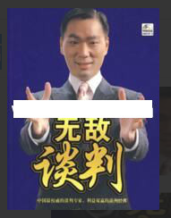 杜云生全集《杜云生无敌谈判》谈判技巧 战术篇看最鲜网，看新知识-提供各类互联网项目，互联网副业，职场技能课程，股票期货投资, 校园课程，升学考试等有价值的知识看最鲜网，看新知识