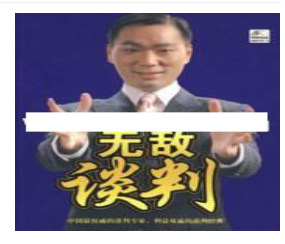 杜云生全集《杜云生无敌谈判》谈判技巧 资源篇看最鲜网，看新知识-提供各类互联网项目，互联网副业，职场技能课程，股票期货投资, 校园课程，升学考试等有价值的知识看最鲜网，看新知识