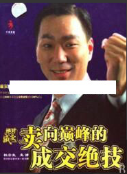 杜云生全集-杜云生《卖向巅峰的成交绝技》看最鲜网，看新知识-提供各类互联网项目，互联网副业，职场技能课程，股票期货投资, 校园课程，升学考试等有价值的知识看最鲜网，看新知识