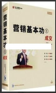贾长松讲座视频《营销基本功1 成交》营销技巧视频看最鲜网，看新知识-提供各类互联网项目，互联网副业，职场技能课程，股票期货投资, 校园课程，升学考试等有价值的知识看最鲜网，看新知识