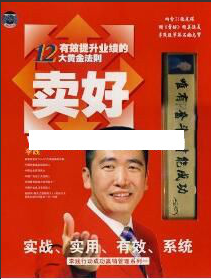 李践讲座视频《有效提升销售的12大黄金法则》全集看最鲜网，看新知识-提供各类互联网项目，互联网副业，职场技能课程，股票期货投资, 校园课程，升学考试等有价值的知识看最鲜网，看新知识