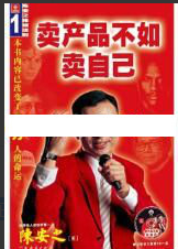 陈安之演讲视频-陈安之《卖产品不如卖自己》看最鲜网，看新知识-提供各类互联网项目，互联网副业，职场技能课程，股票期货投资, 校园课程，升学考试等有价值的知识看最鲜网，看新知识