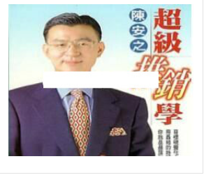 陈安之演讲视频-陈安之《超级推销学》现场密训录音看最鲜网，看新知识-提供各类互联网项目，互联网副业，职场技能课程，股票期货投资, 校园课程，升学考试等有价值的知识看最鲜网，看新知识
