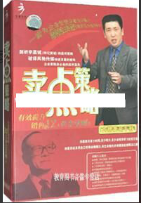 李践讲座视频《有效提升销售的12大黄金法则-卖点策略》看最鲜网，看新知识-提供各类互联网项目，互联网副业，职场技能课程，股票期货投资, 校园课程，升学考试等有价值的知识看最鲜网，看新知识