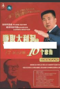 李践讲座视频《有效提升销售的12大黄金法则-赚取大利润的16个忠告》看最鲜网，看新知识-提供各类互联网项目，互联网副业，职场技能课程，股票期货投资, 校园课程，升学考试等有价值的知识看最鲜网，看新知识
