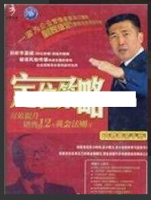 李践讲座视频《有效提升销售的12大黄金法则-定位策略》看最鲜网，看新知识-提供各类互联网项目，互联网副业，职场技能课程，股票期货投资, 校园课程，升学考试等有价值的知识看最鲜网，看新知识