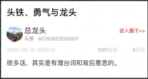【总龙头战法】总龙头付费文头铁、勇气与龙头看最鲜网，看新知识-提供各类互联网项目，互联网副业，职场技能课程，股票期货投资, 校园课程，升学考试等有价值的知识看最鲜网，看新知识