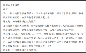【总龙头战法】总龙头高级文章为什么有的分歧是买点，有的分歧是卖点看最鲜网，看新知识-提供各类互联网项目，互联网副业，职场技能课程，股票期货投资, 校园课程，升学考试等有价值的知识看最鲜网，看新知识