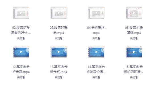 零基础学股票-从入门到高级（158课时）看最鲜网，看新知识-提供各类互联网项目，互联网副业，职场技能课程，股票期货投资, 校园课程，升学考试等有价值的知识看最鲜网，看新知识