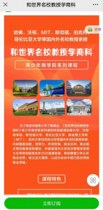 营创学院·和世界名校教授学商科看最鲜网，看新知识-提供各类互联网项目，互联网副业，职场技能课程，股票期货投资, 校园课程，升学考试等有价值的知识看最鲜网，看新知识