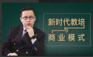 夏鹏【新时代教培与商业模式】30讲看最鲜网，看新知识-提供各类互联网项目，互联网副业，职场技能课程，股票期货投资, 校园课程，升学考试等有价值的知识看最鲜网，看新知识