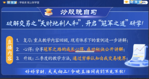 财学堂黄平240402冠军之道体系总复习 1视频看最鲜网，看新知识-提供各类互联网项目，互联网副业，职场技能课程，股票期货投资, 校园课程，升学考试等有价值的知识看最鲜网，看新知识