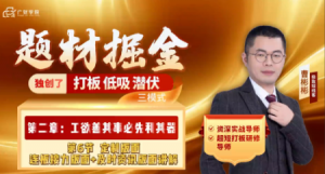 极致短线客曹彬彬老师题材掘金之盘面设置与指标看最鲜网，看新知识-提供各类互联网项目，互联网副业，职场技能课程，股票期货投资, 校园课程，升学考试等有价值的知识看最鲜网，看新知识