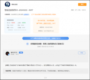 淘股吧骚年凌云志《阿骚的悟道圈:普通人如何拥有自己的模式》看最鲜网，看新知识-提供各类互联网项目，互联网副业，职场技能课程，股票期货投资, 校园课程，升学考试等有价值的知识看最鲜网，看新知识
