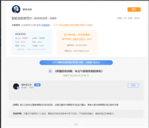 淘股吧骚年凌云志《阿骚的悟道圈:冰点与情绪周期的量化》看最鲜网，看新知识-提供各类互联网项目，互联网副业，职场技能课程，股票期货投资, 校园课程，升学考试等有价值的知识看最鲜网，看新知识